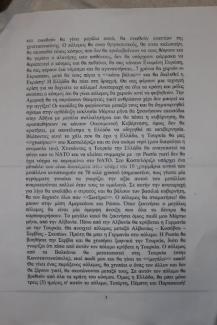 ΤΡΙΒΟΝΙΟ-3