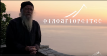 "ΤΑ ΕΠΕΡΧΌΜΕΝΑ!" Γέροντας Ιωσήφ Αγιορείτης