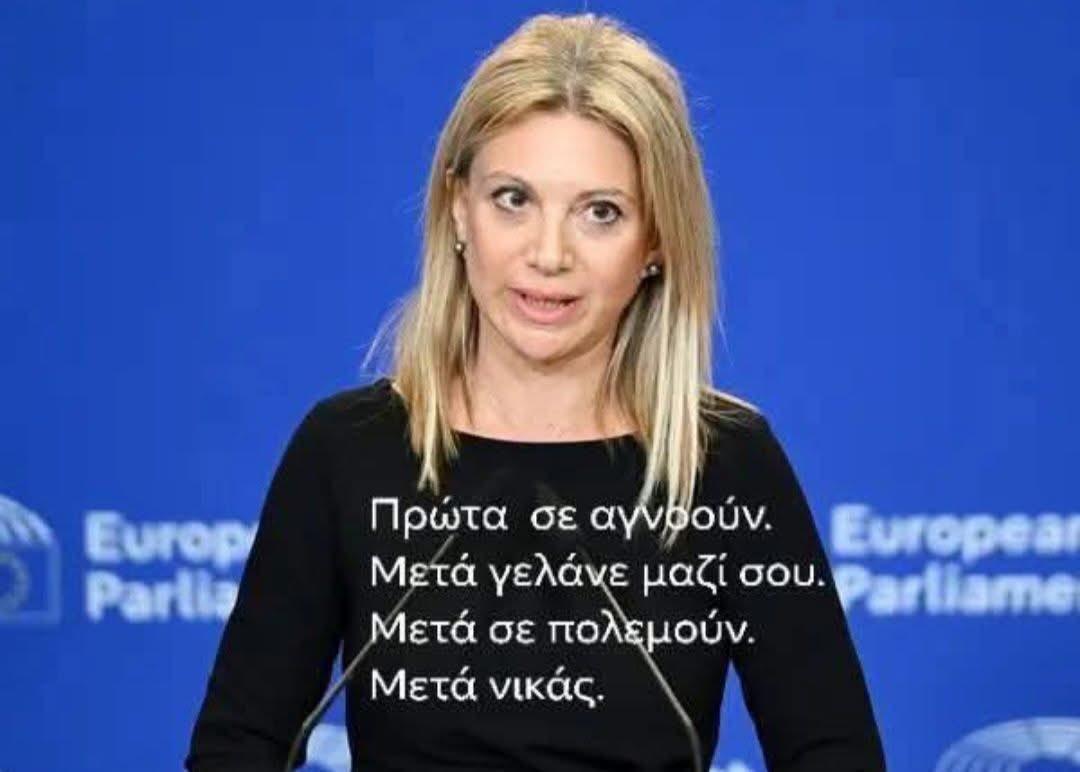 Μαρία Καρυστιανού